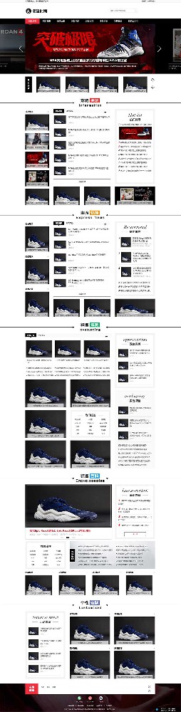 潮牌鞋球类新(xīn)闻资讯